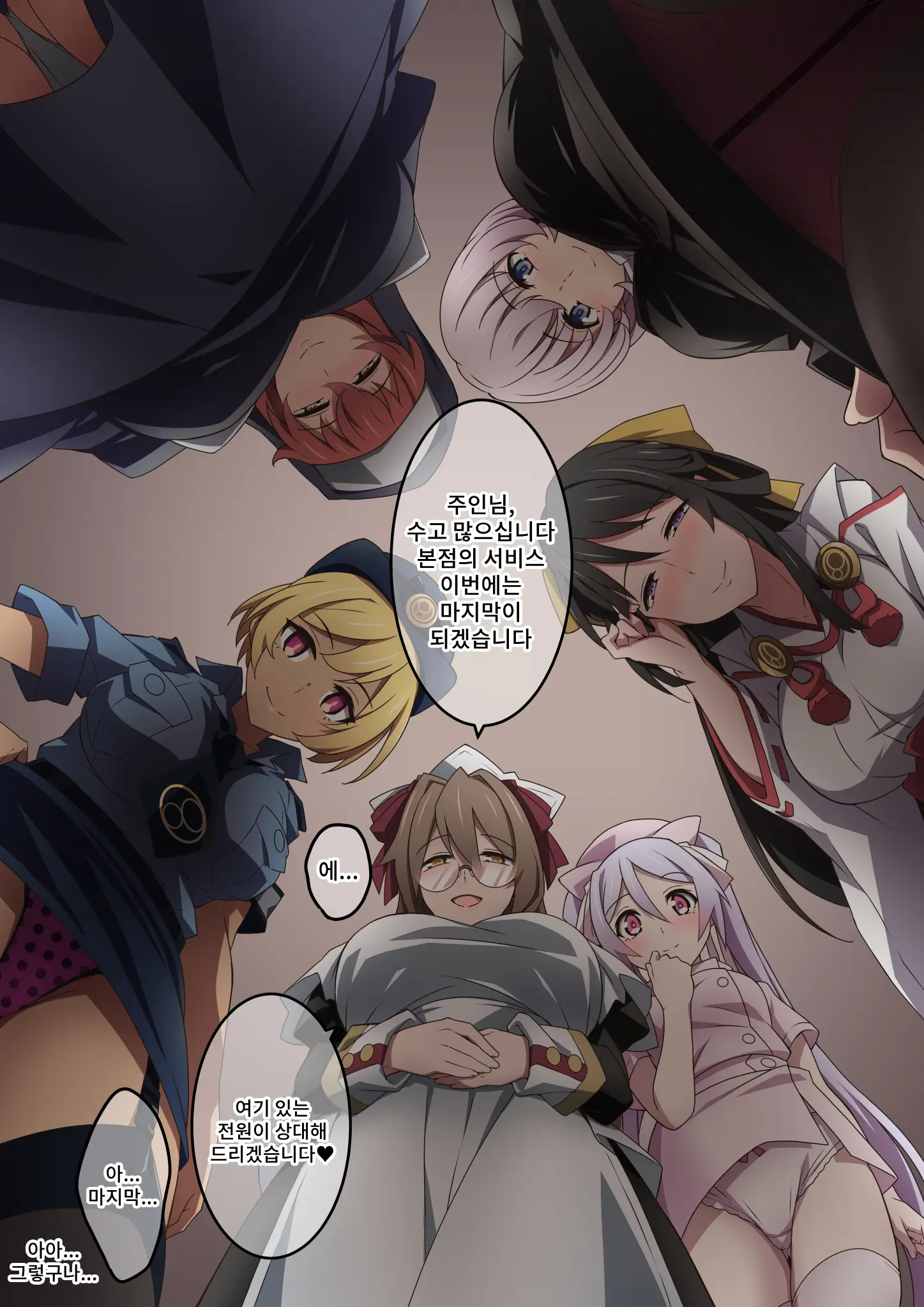 Onara O Kagaserareru To 100% Shasei Suru Omise | 방귀를 뀌면 100% 사정하는 가게